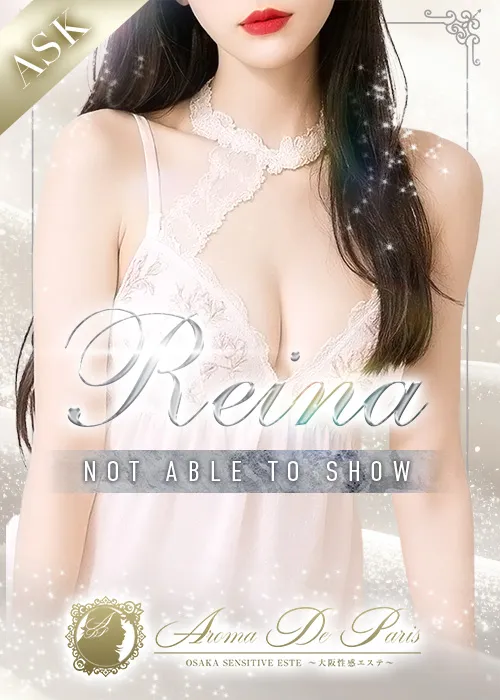 Reina【レイナ】