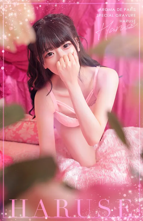 ハルセ 7