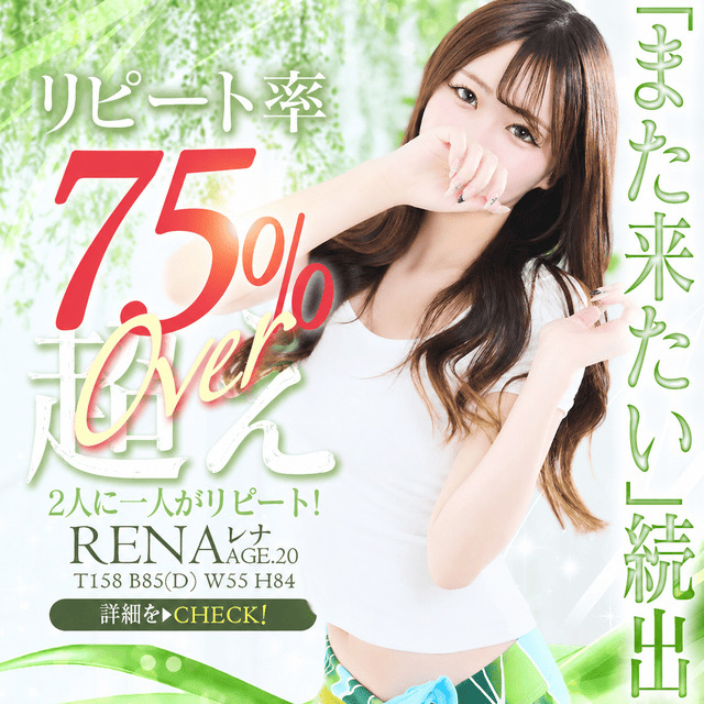 ◆また来たいが続出！リピート率2か月で75%超え！◆