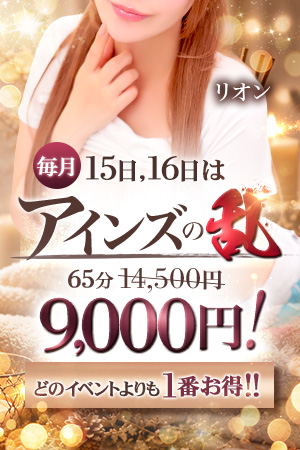 毎月15日・16日に開催します！！